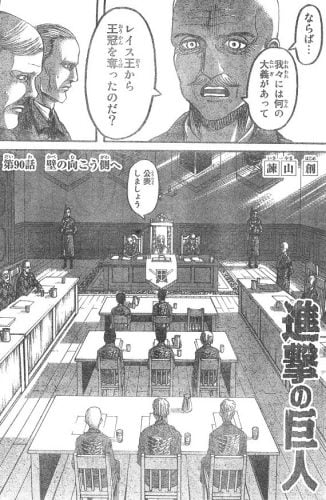 ｢進撃の巨人｣ネタバレ感想90話。初めての海！ビビるミカサに微笑むアルミン！