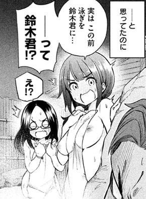 なんでここに先生が