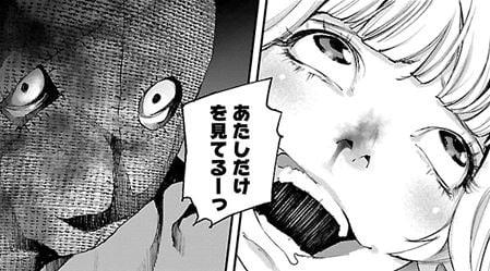 殺戮モルフ