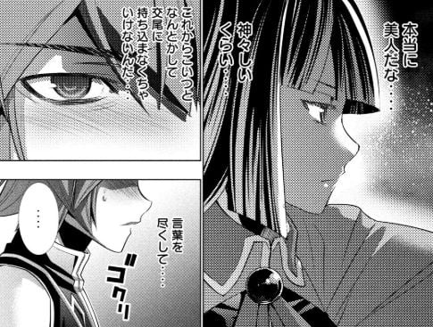 パラレルパラダイス