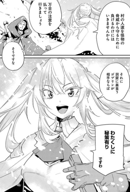 ゴブリンスレイヤー