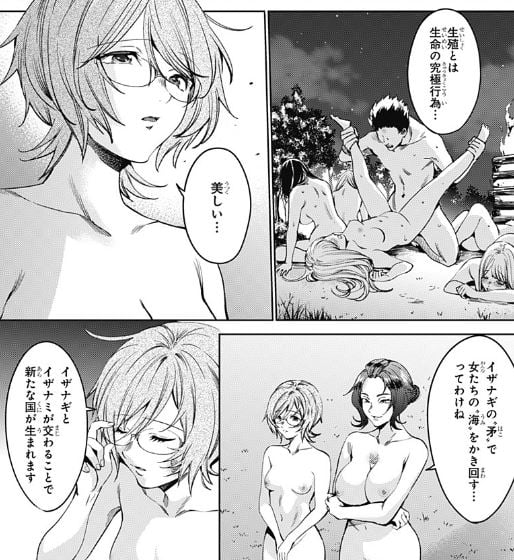 終末のハーレム無修正