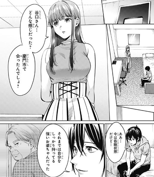 終末のハーレム無修正