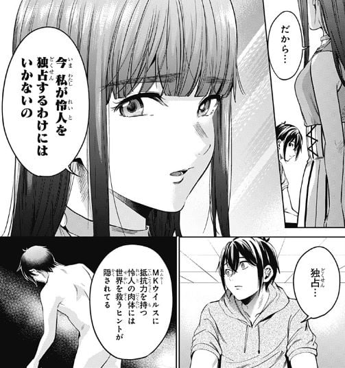 終末のハーレム無修正