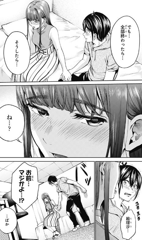 終末のハーレム無修正