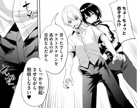 女神のスプリンター