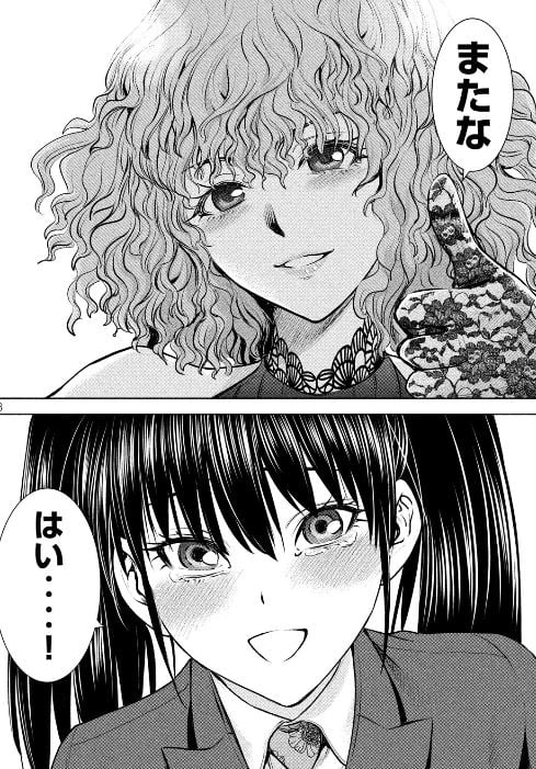 サタノファニ