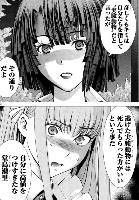サタノファニ