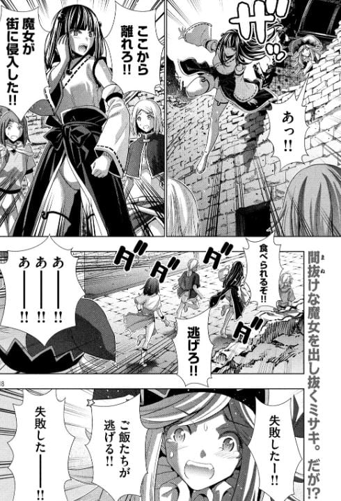 パラレルパラダイス