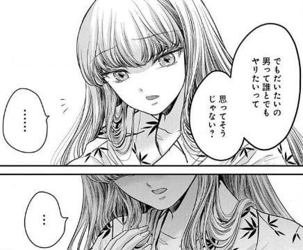 この愛は、異端ベリアル文書