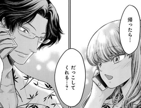 この愛は、異端ベリアル文書