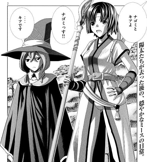 パラレルパラダイス