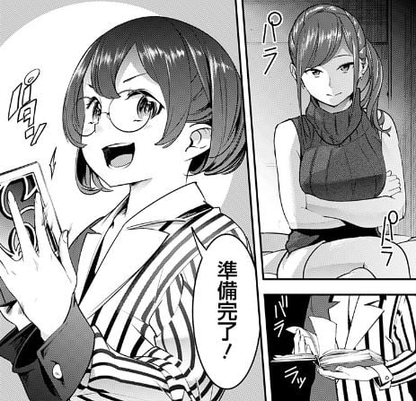 終末のハーレムファンタジア