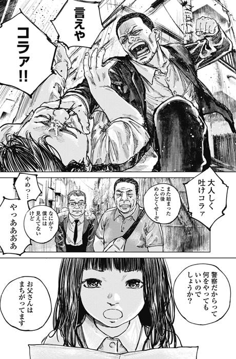 ガンニバル