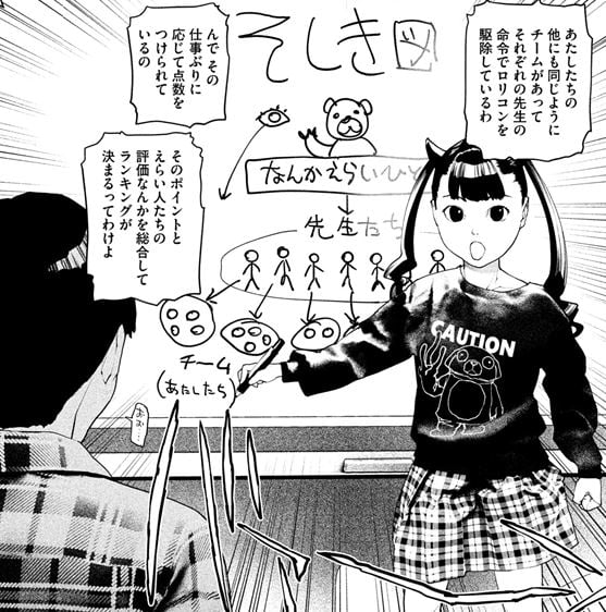 はじめての虐殺