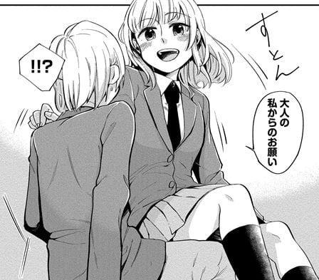 ゆき姉ちゃんの官能ごっこ