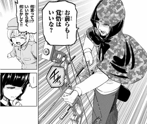 インフェクション