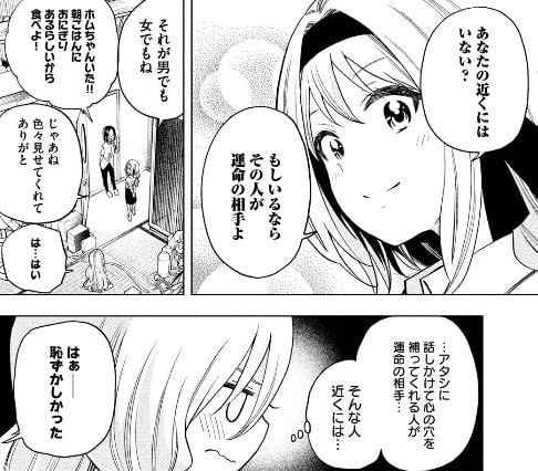 なんでここに先生が