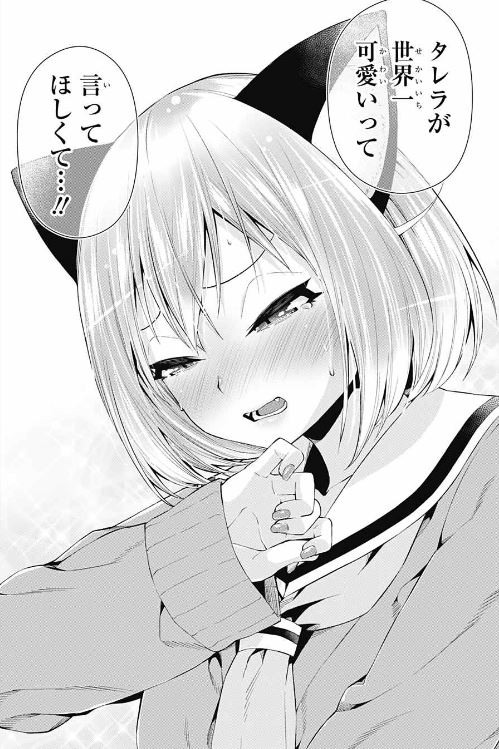 乙女のはらわた星の色