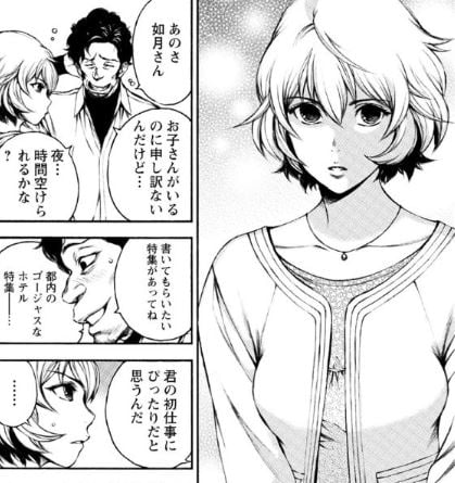狂った母性