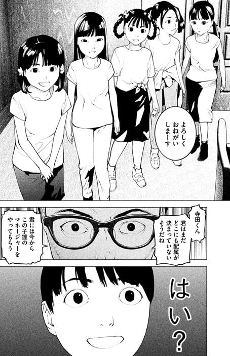 はじめての虐殺