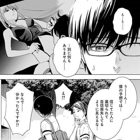 罪と快