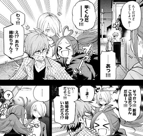 なんでここに先生が