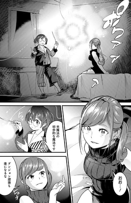 終末のハーレムファンタジア