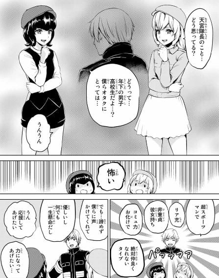 インフェクション