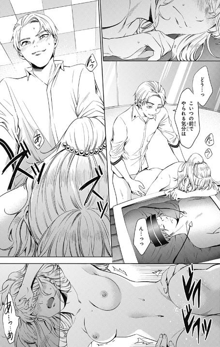 終末のハーレム