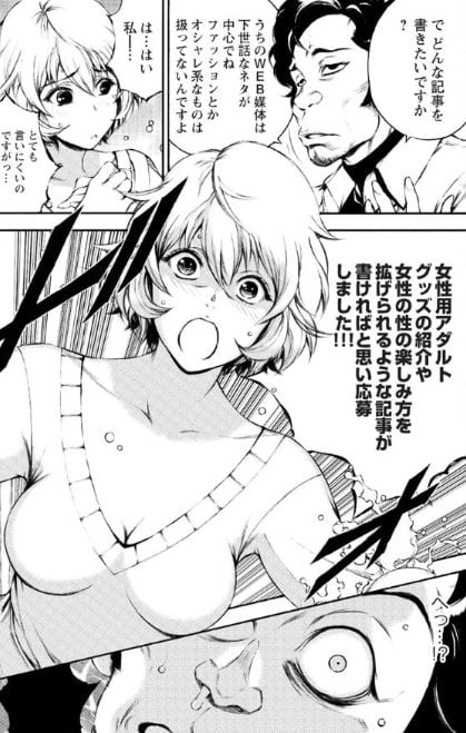狂った母性