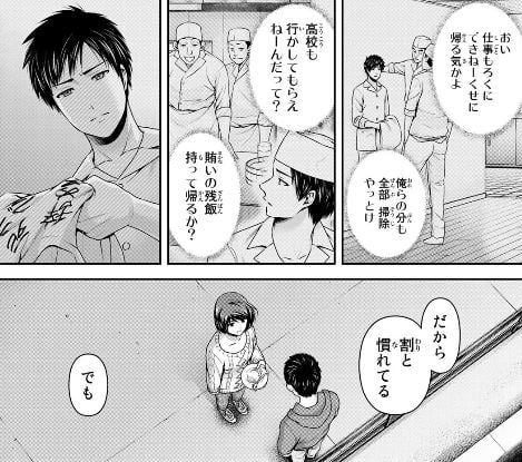 ドメスティックな彼女