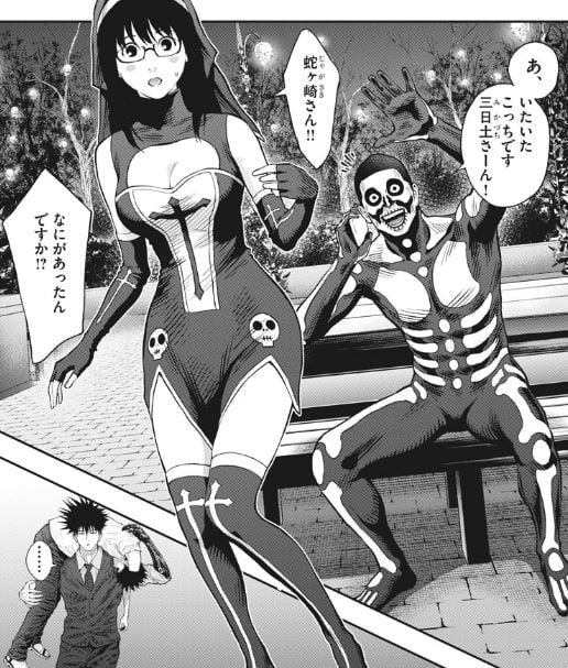 ジャガーン