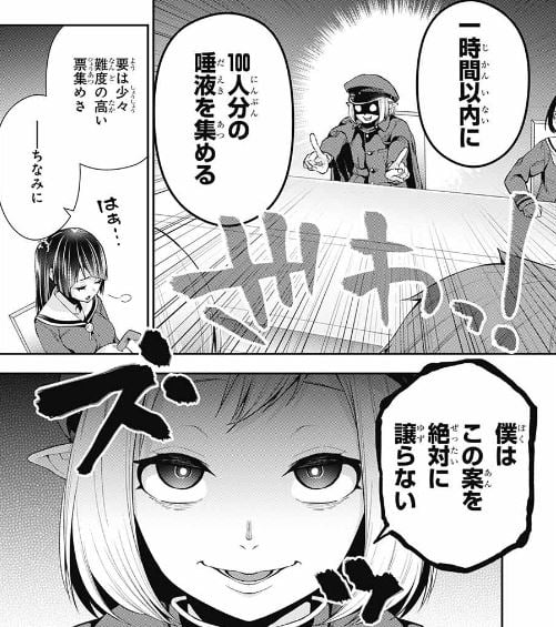 乙女のはらわた星の色
