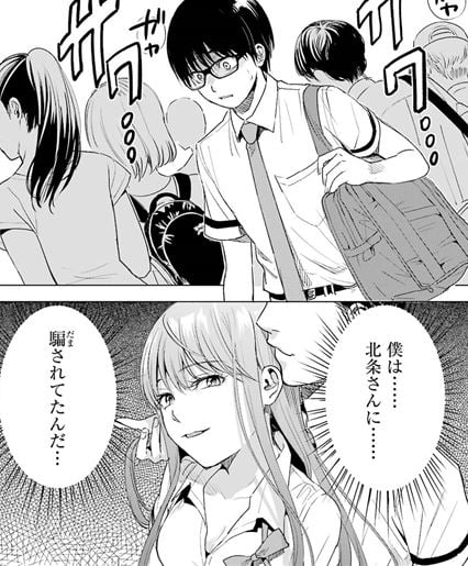 罪と快