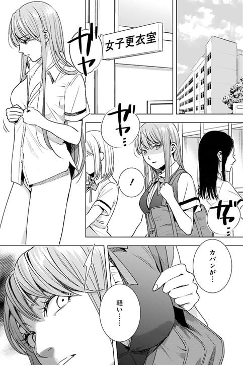 罪と快