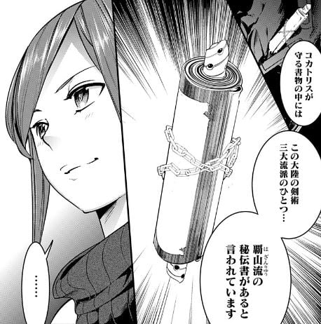 終末のハーレムファンタジア