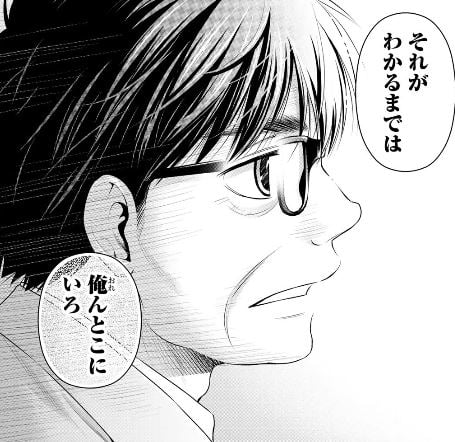 ドメスティックな彼女