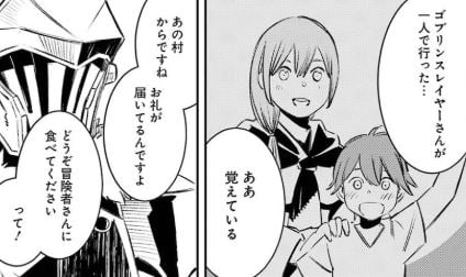 ゴブリンスレイヤーブランニューデイ