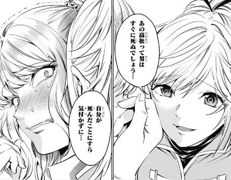 終末のハーレム