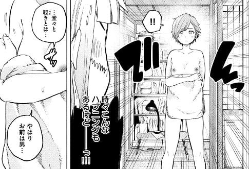 なんでここに先生が