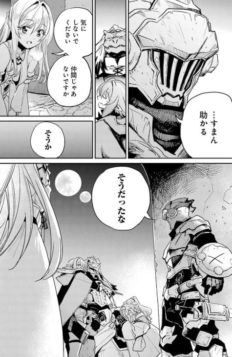 ゴブリンスレイヤー