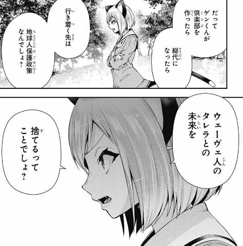 乙女のはらわた星の色