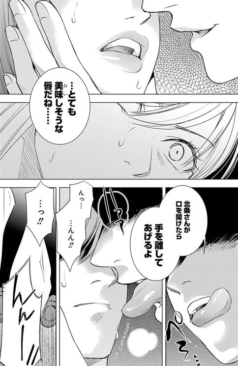 罪と快
