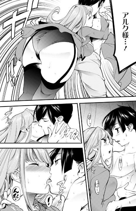 終末のハーレムファンタジア