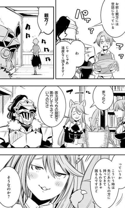 ゴブリンスレイヤーブランニューデイ