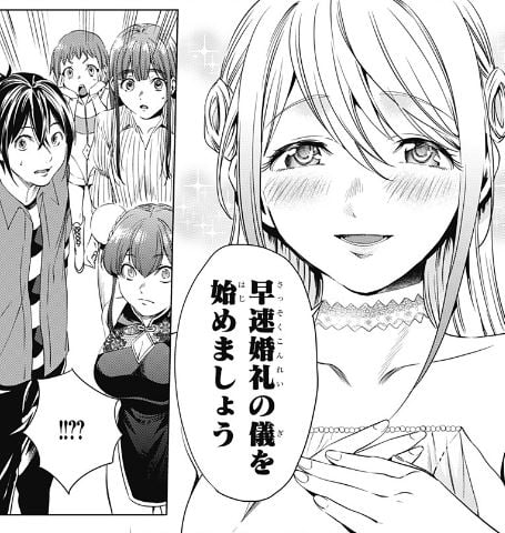 終末のハーレム