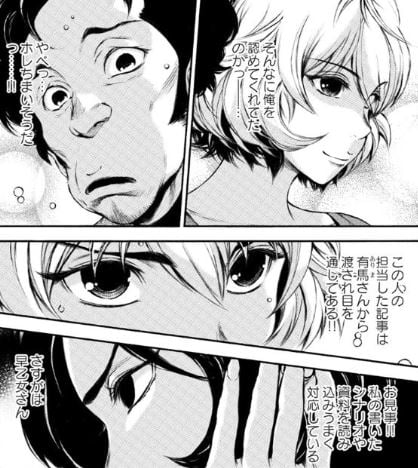 狂った母性