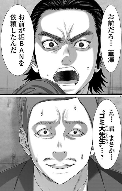 デッドチューブDEAD Tube