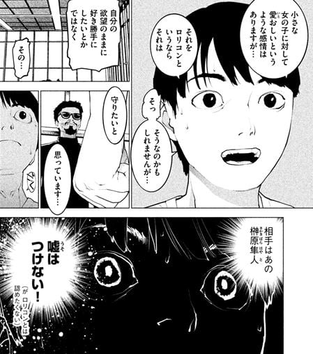 はじめての虐殺